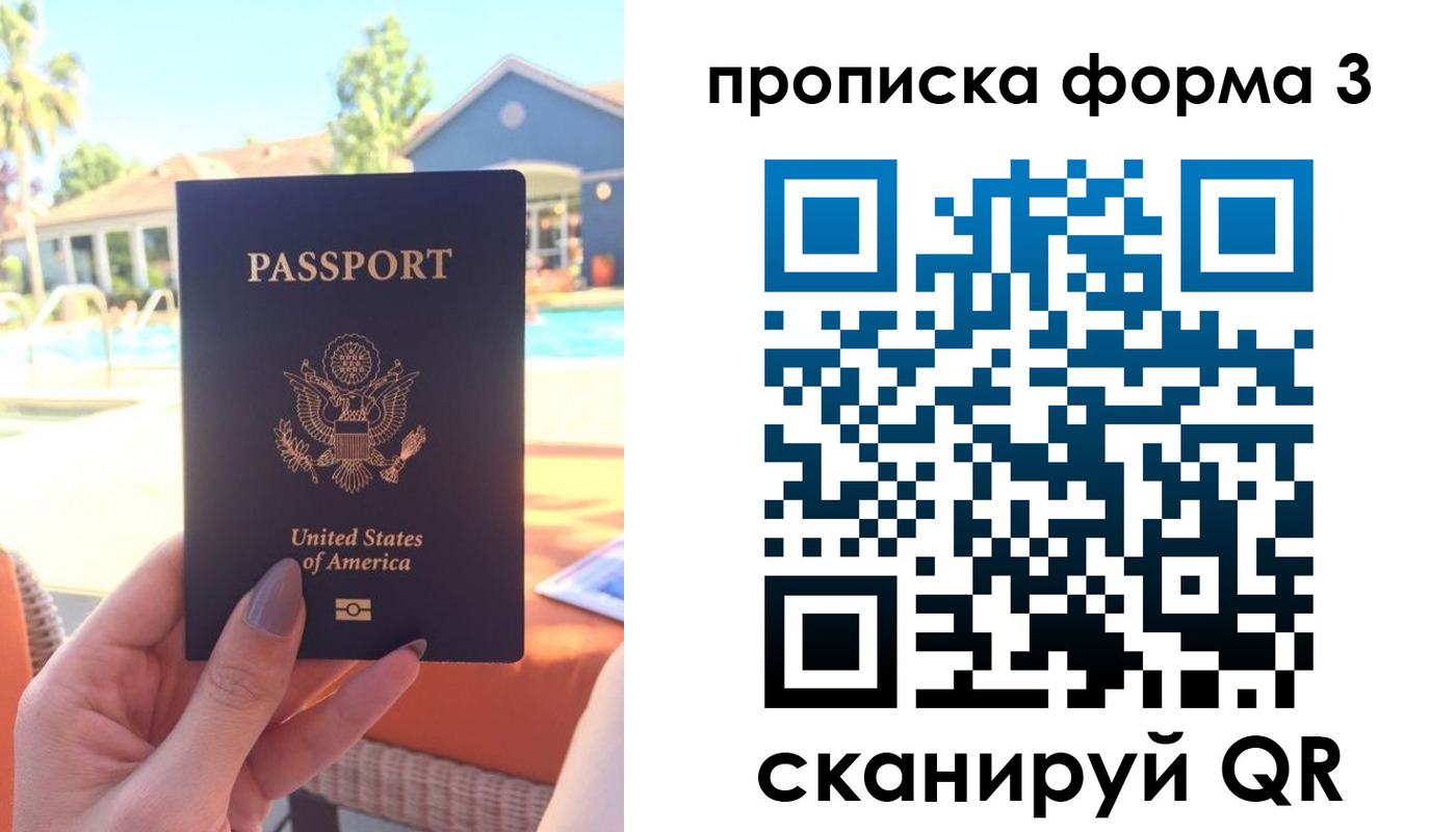 прописка штамп в Нытве