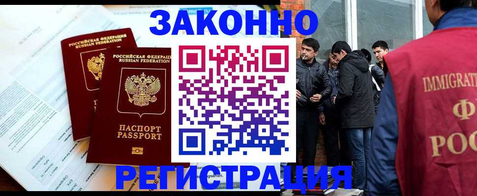 прописка в Нытве