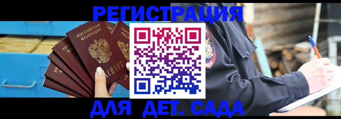 временная регистрация 2025 в Нытве