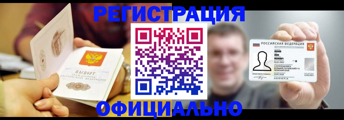 где прописаться в Нытве